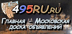 Доска объявлений города Кыштыма на 495RU.ru